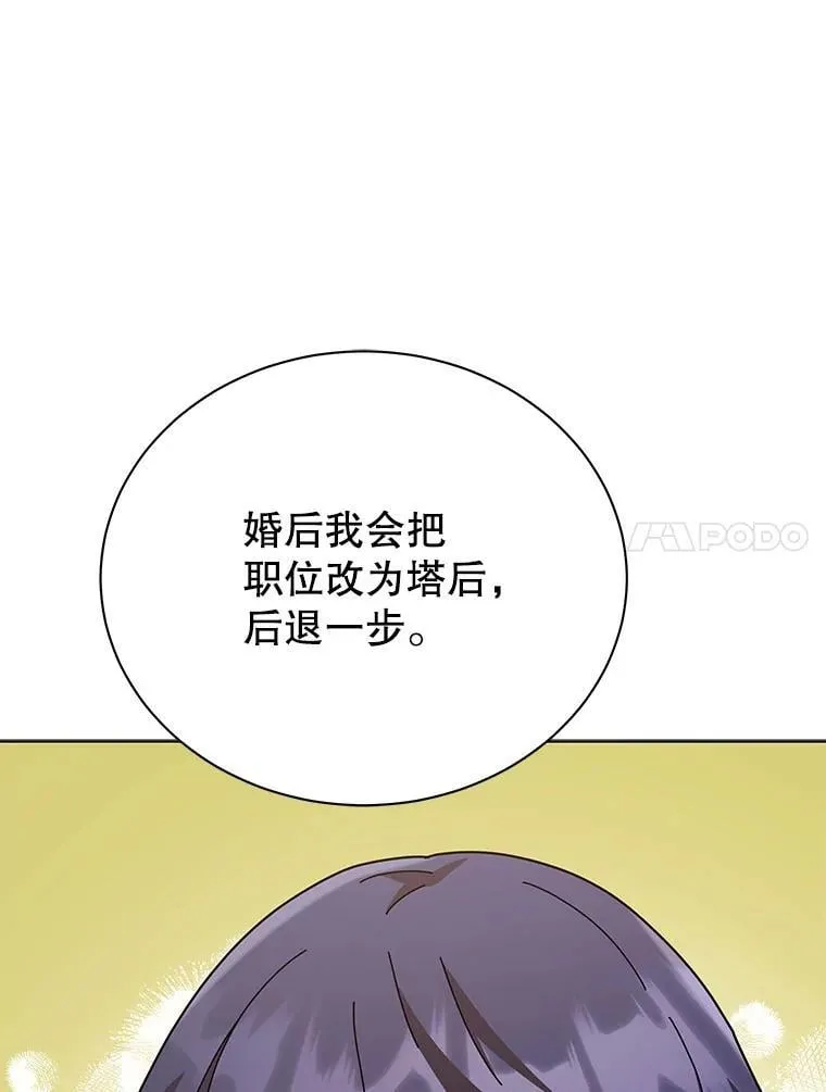 128.求婚 第58页