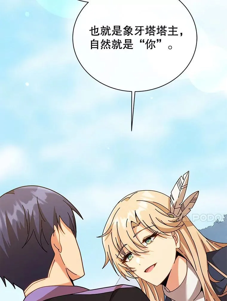128.求婚 第61页