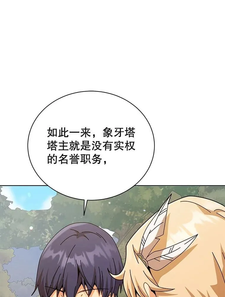 128.求婚 第63页