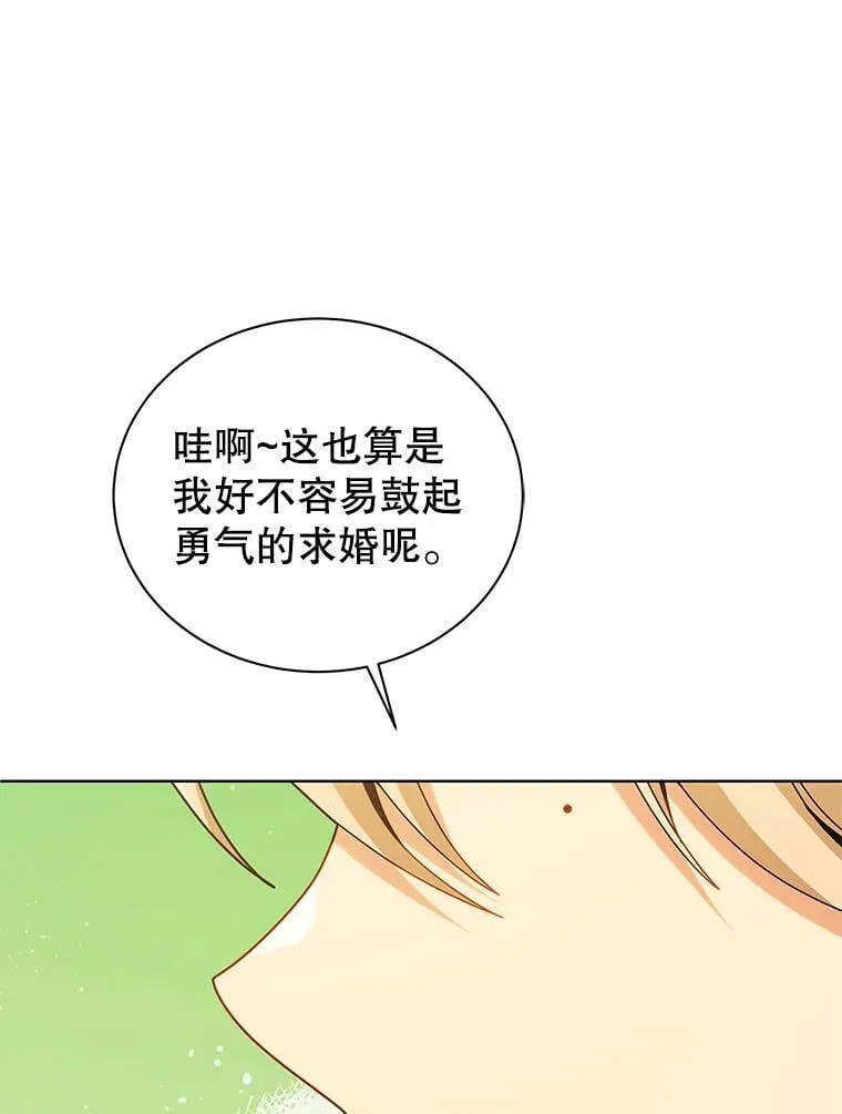 128.求婚 第65页