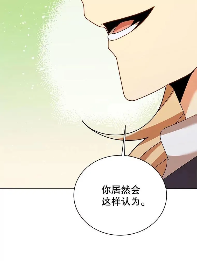 128.求婚 第66页