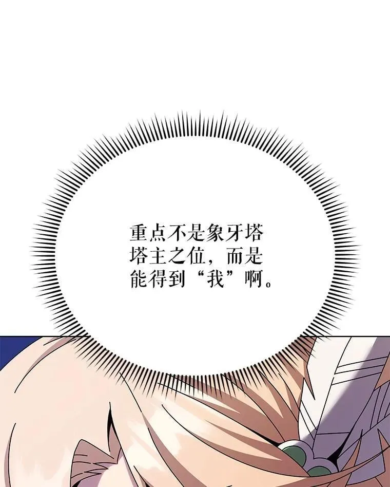 128.求婚 第67页