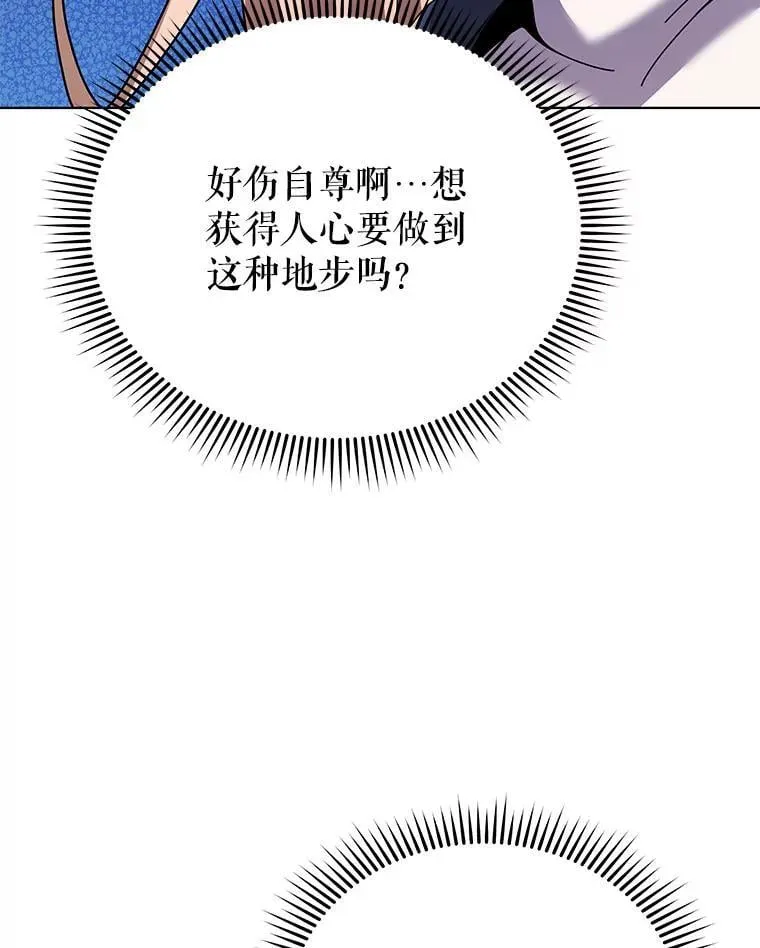 128.求婚 第69页
