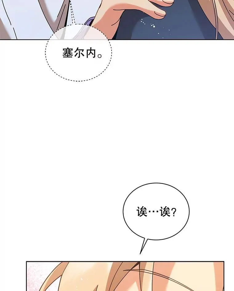 128.求婚 第73页