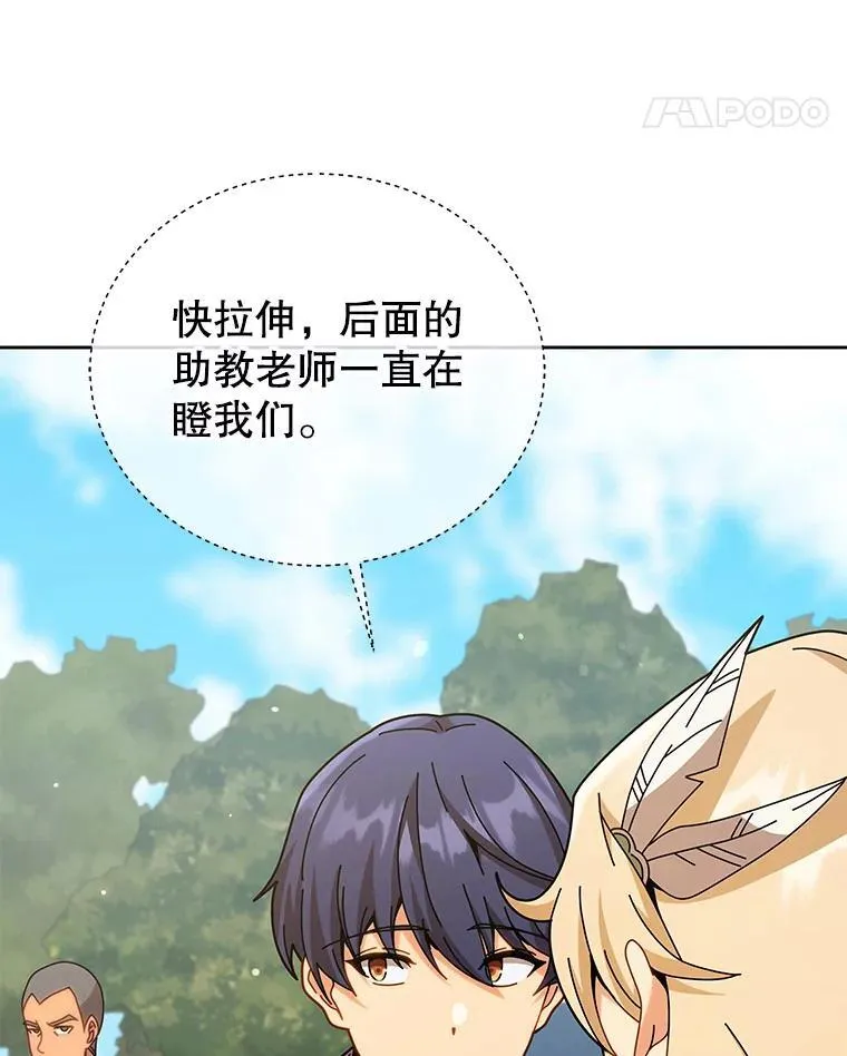 128.求婚 第75页