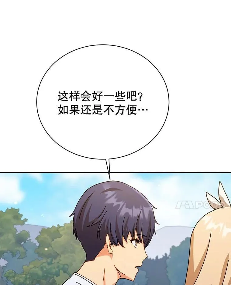 128.求婚 第88页