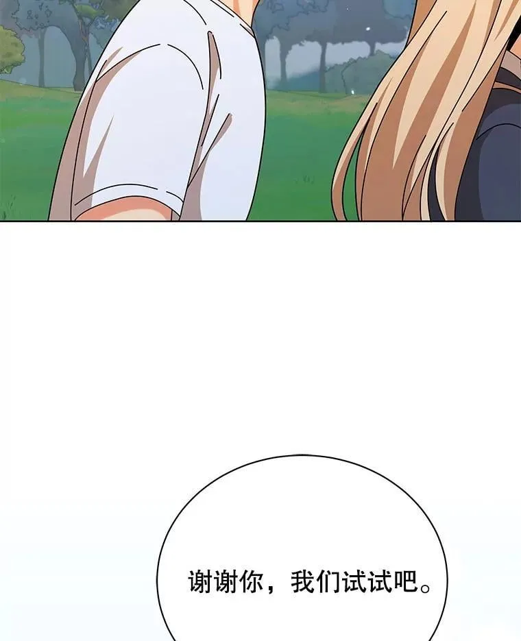 128.求婚 第89页