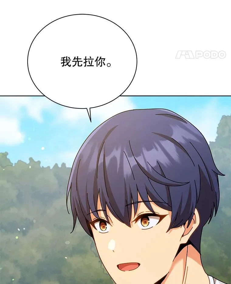 128.求婚 第92页