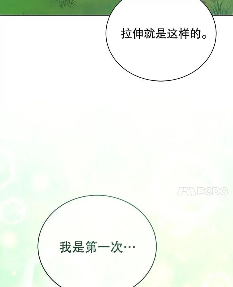 128.求婚 第95页