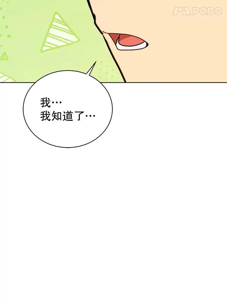 128.求婚 第99页