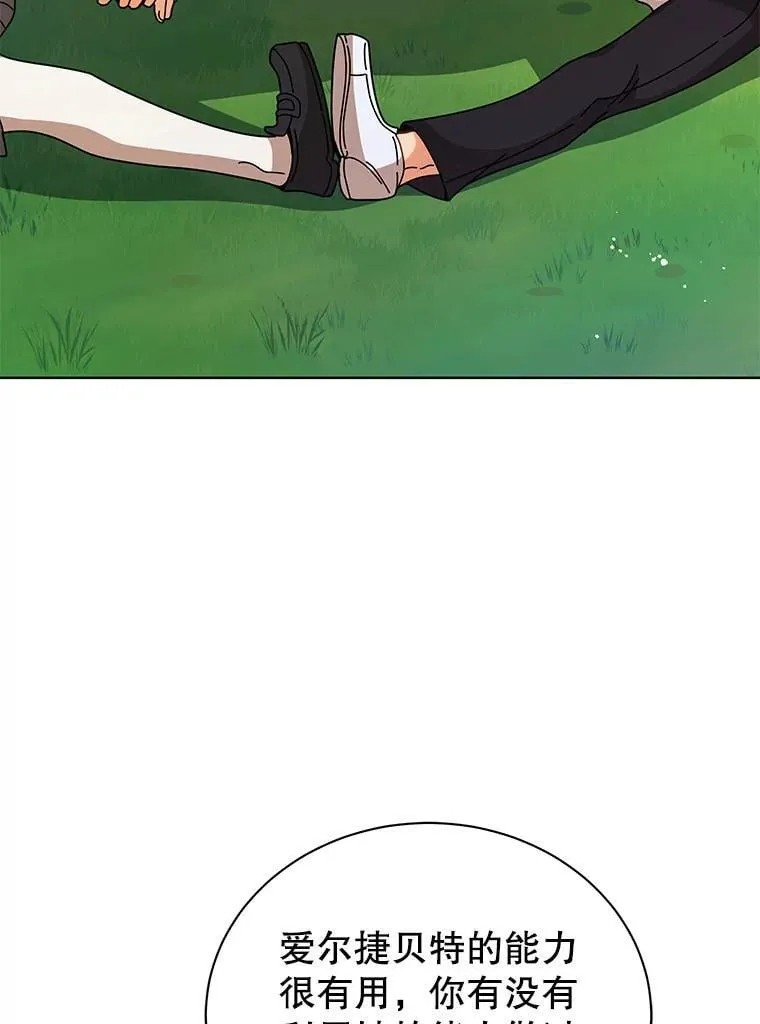 128.求婚 第101页