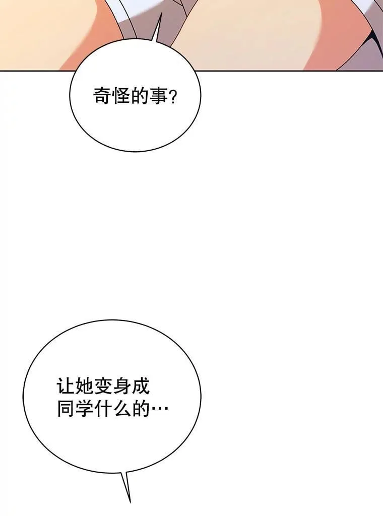 128.求婚 第103页