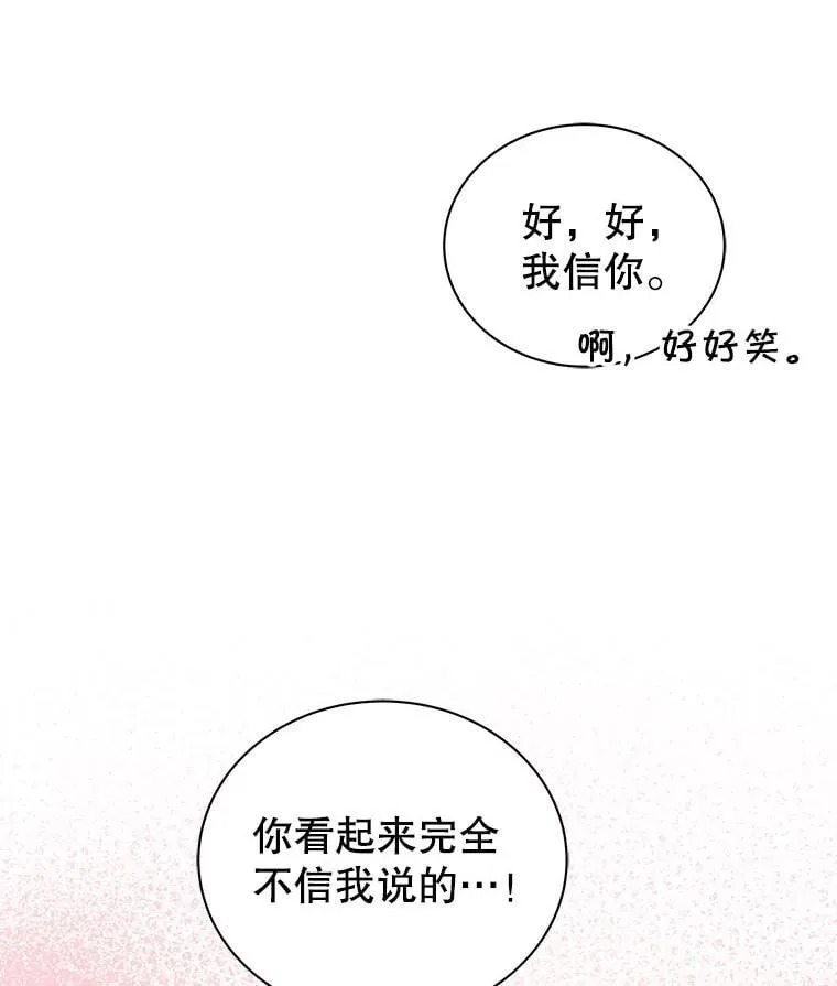 128.求婚 第110页