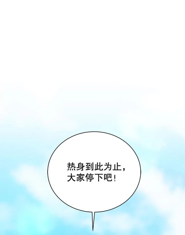 129.分化成功 第1页