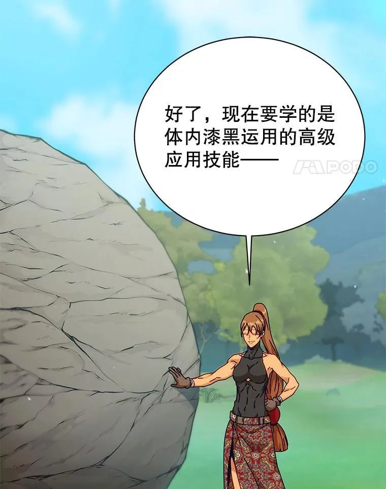 129.分化成功 第4页