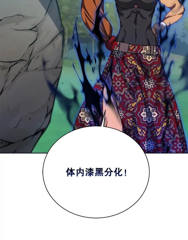 129.分化成功 第8页