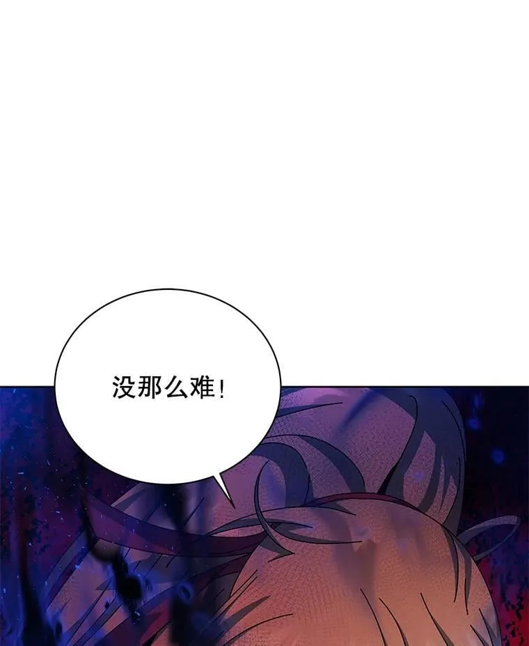 129.分化成功 第9页