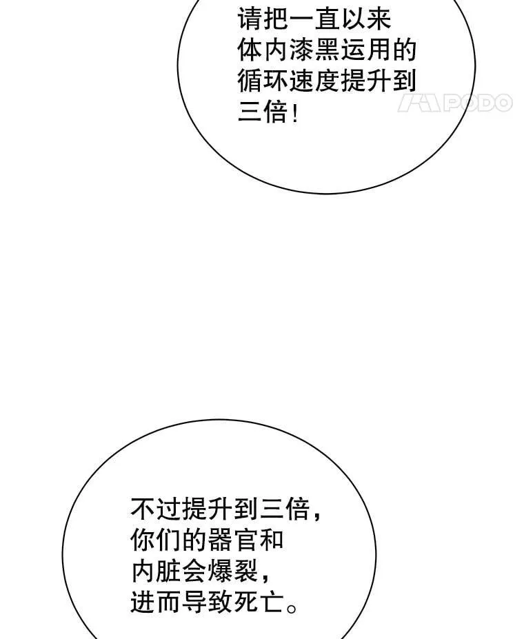 129.分化成功 第11页