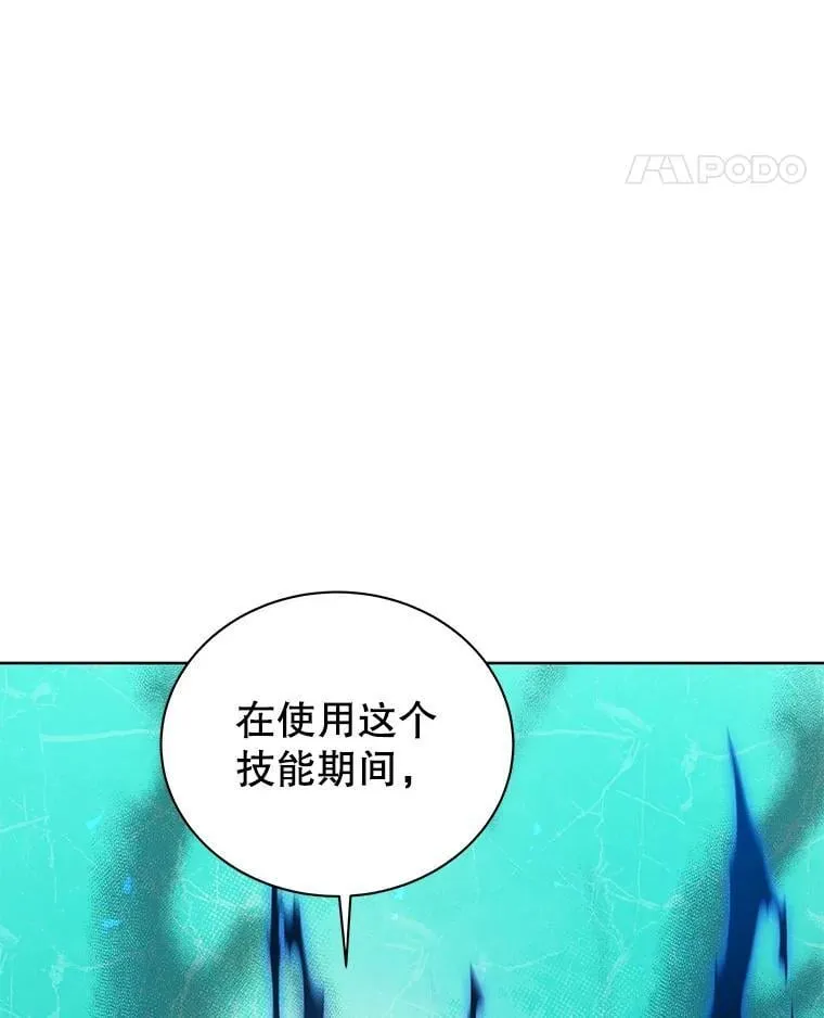 129.分化成功 第18页