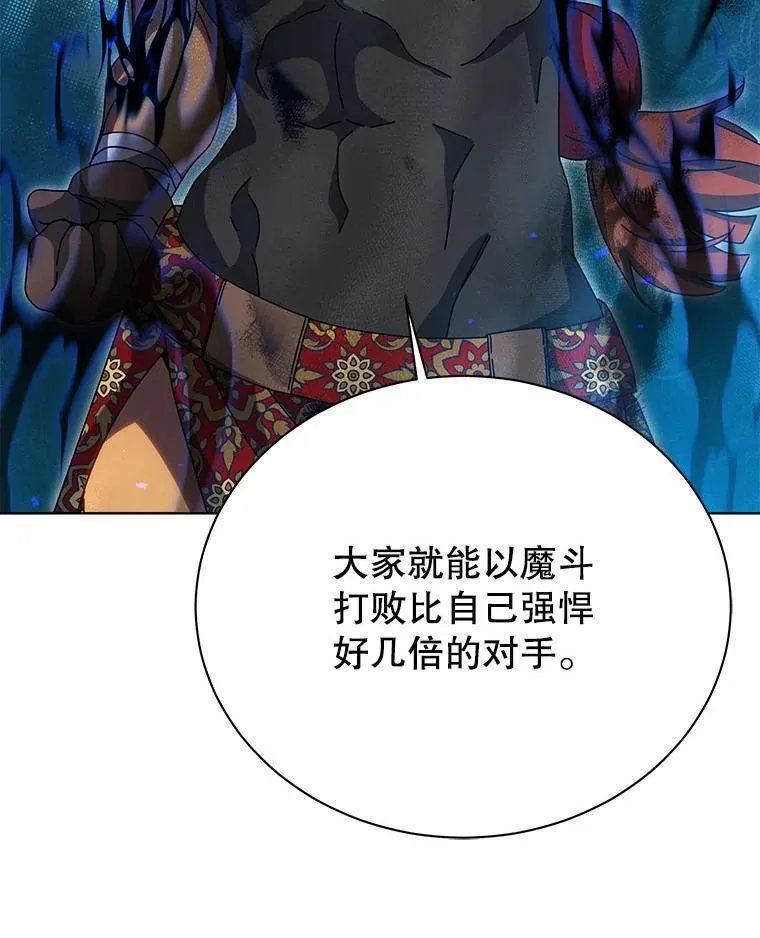 129.分化成功 第20页