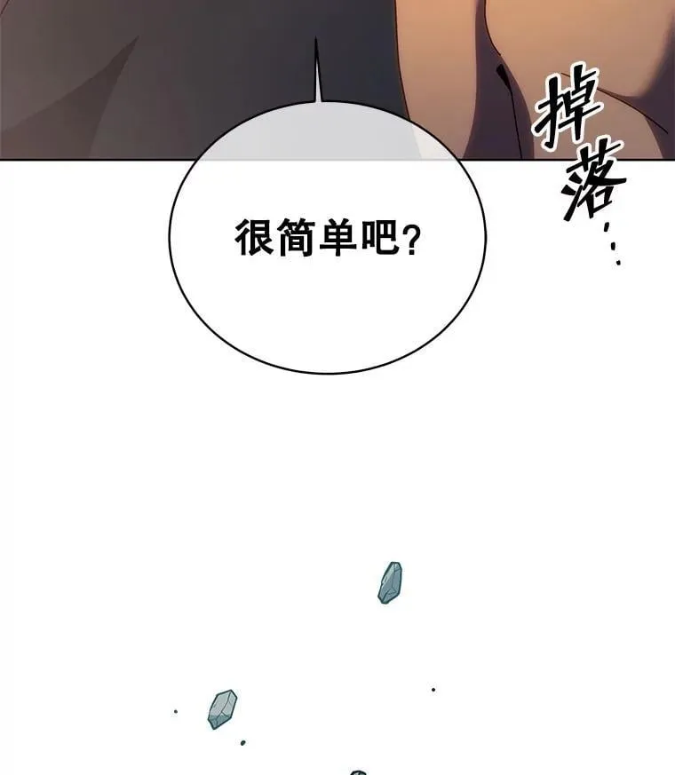 129.分化成功 第30页