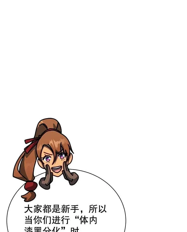 129.分化成功 第34页