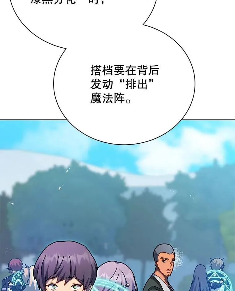 129.分化成功 第35页
