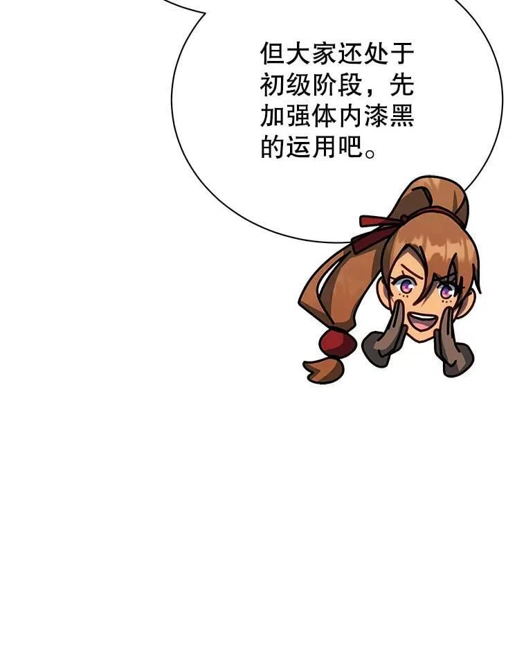 129.分化成功 第37页