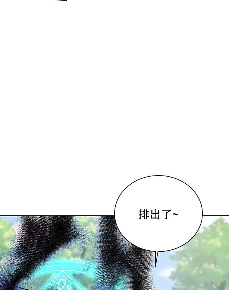 129.分化成功 第45页