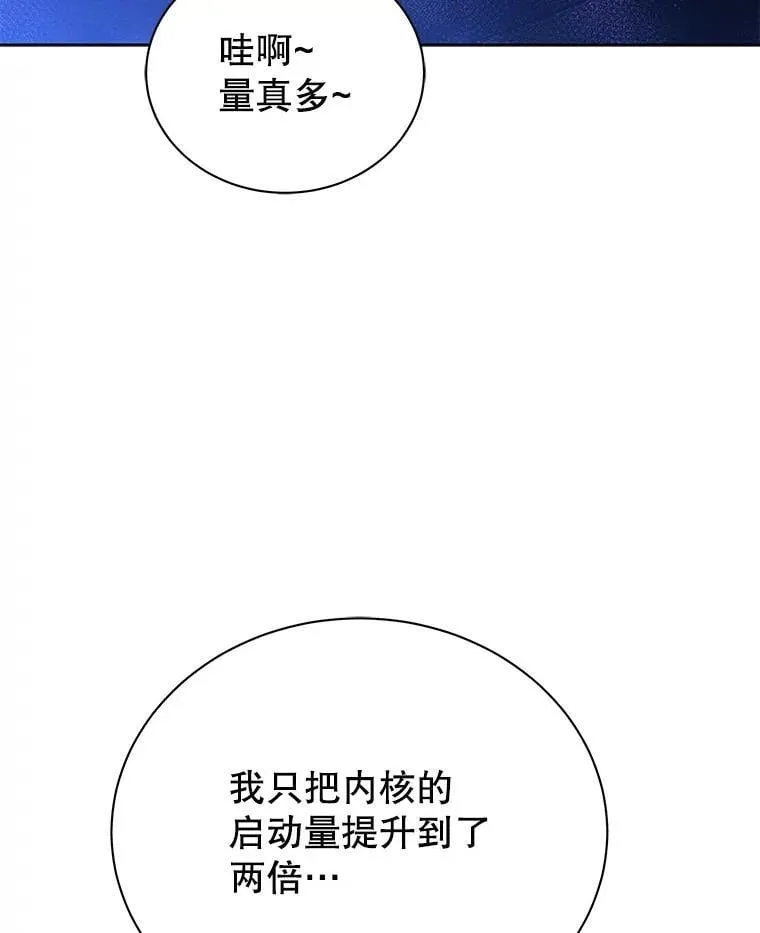 129.分化成功 第52页