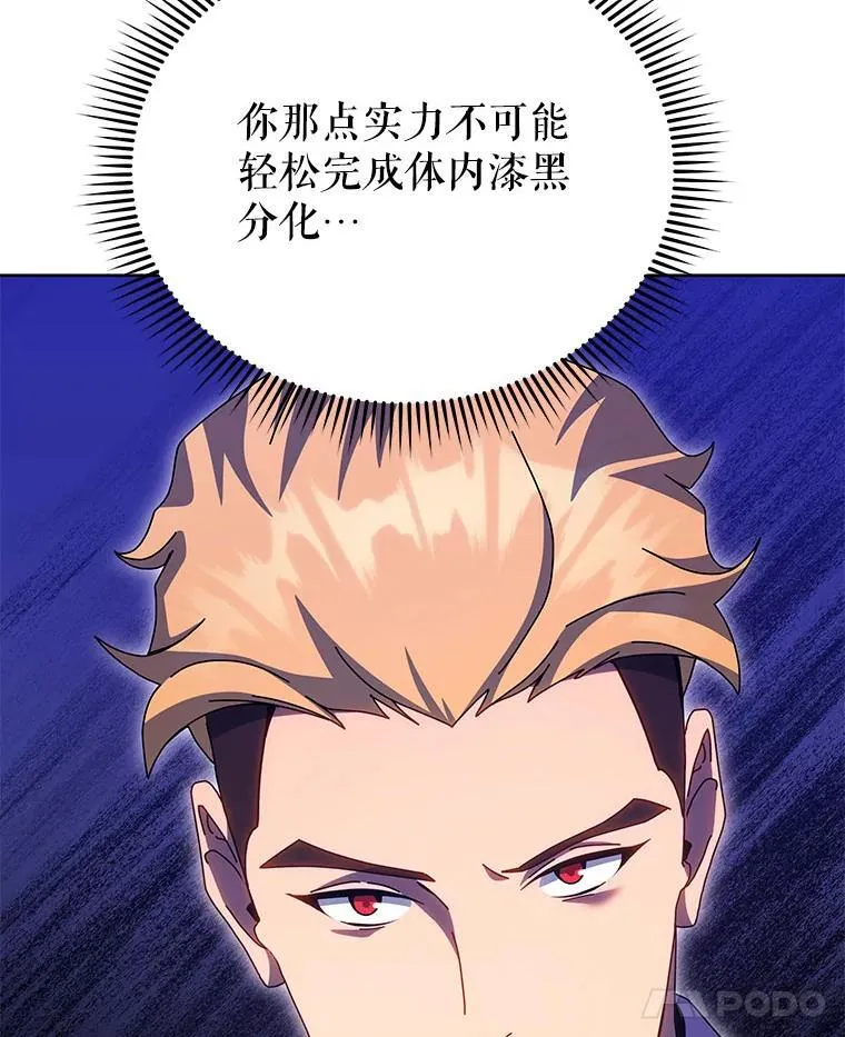 129.分化成功 第57页