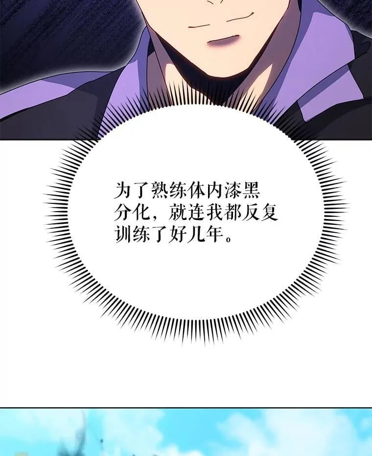 129.分化成功 第58页