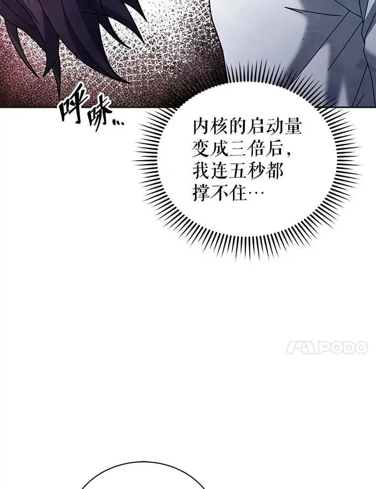 129.分化成功 第63页