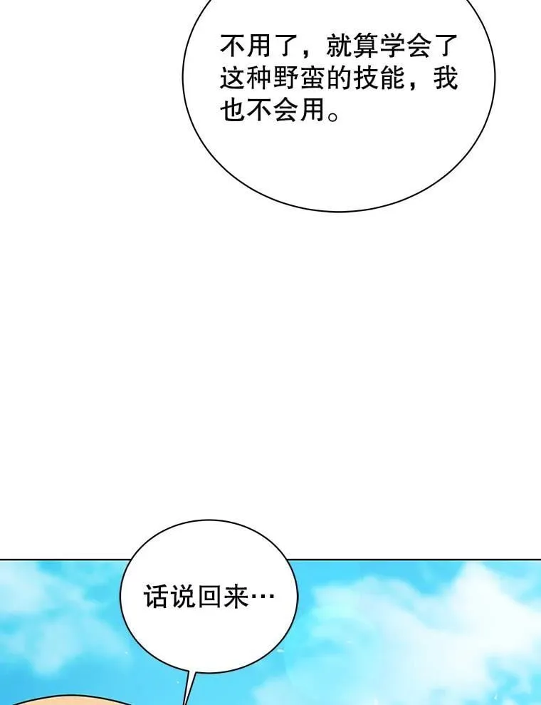 129.分化成功 第65页