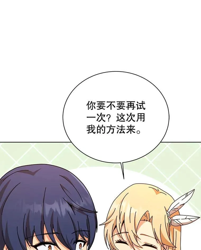 129.分化成功 第68页