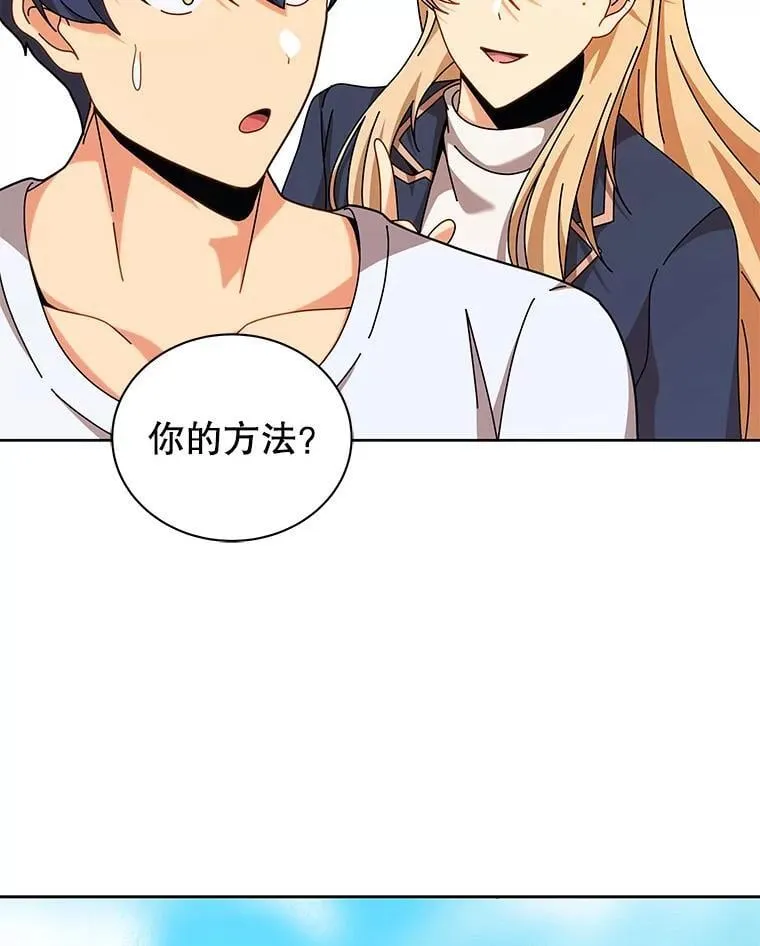 129.分化成功 第69页