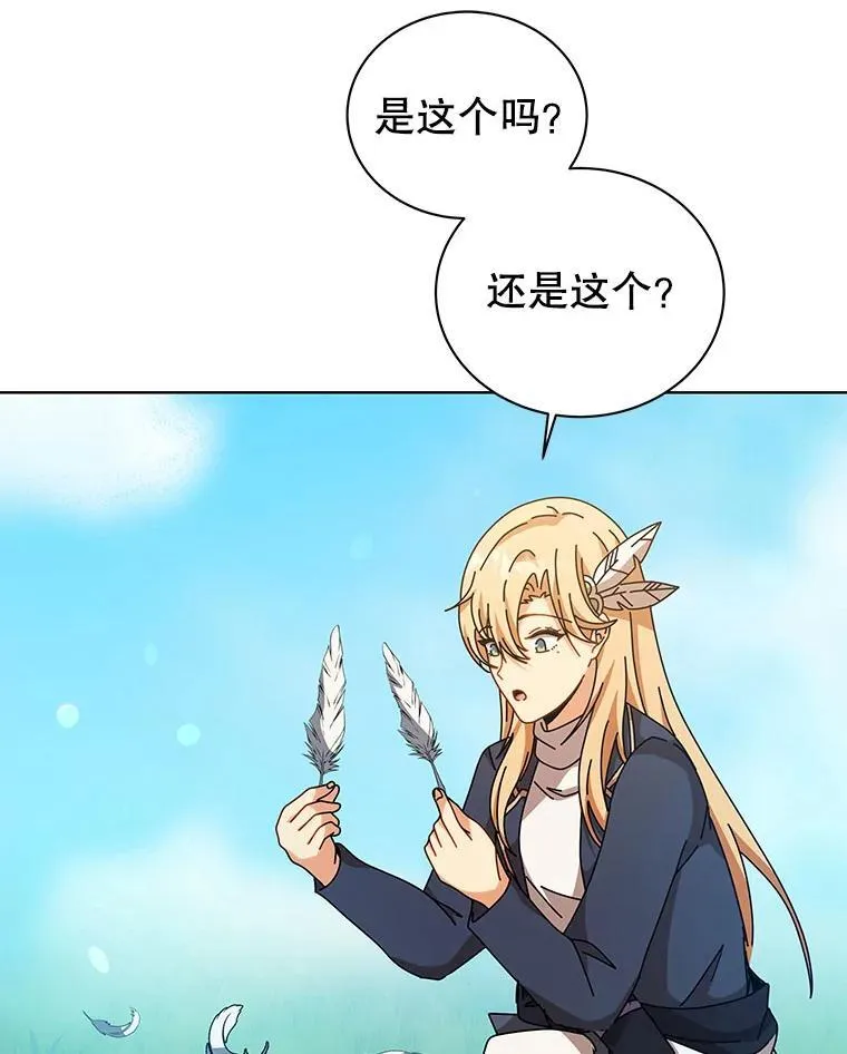 129.分化成功 第75页
