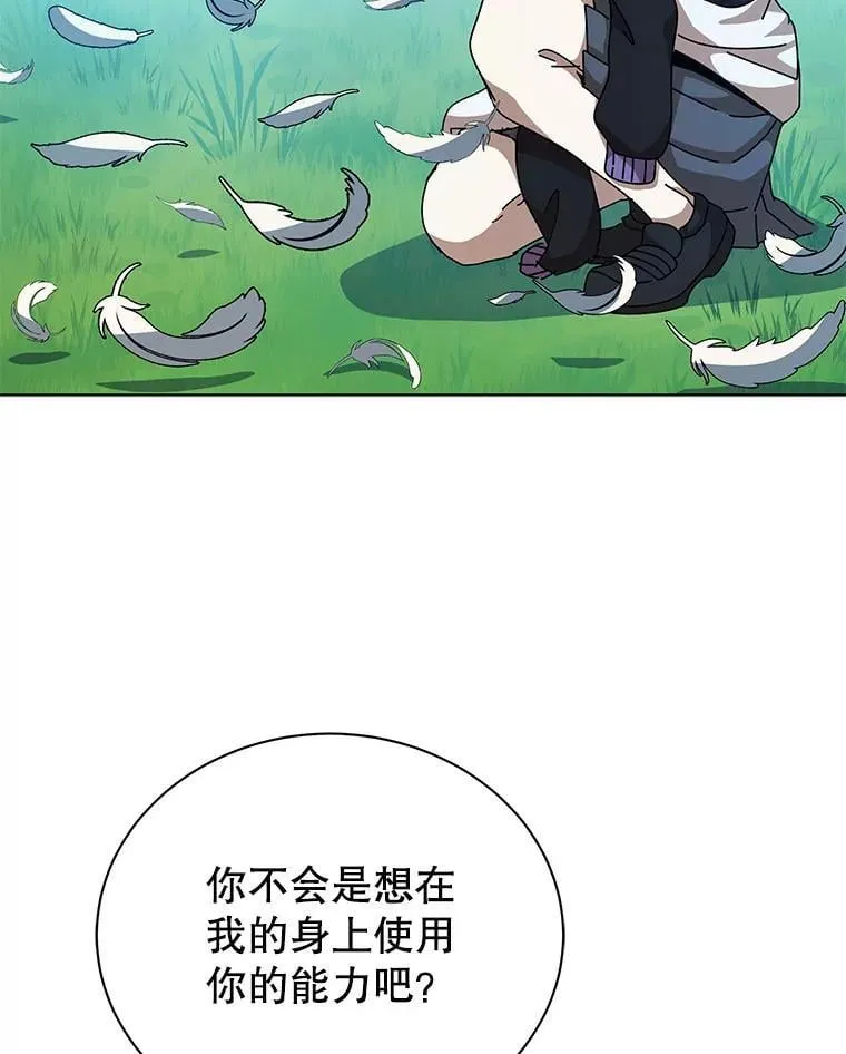 129.分化成功 第76页