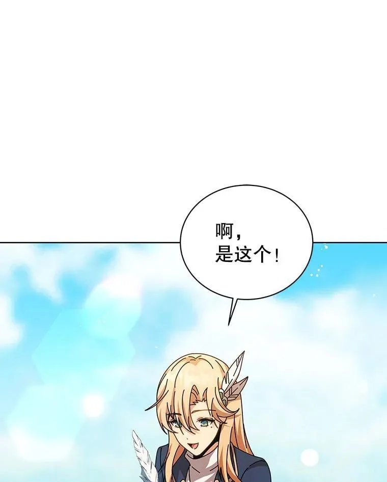 129.分化成功 第78页