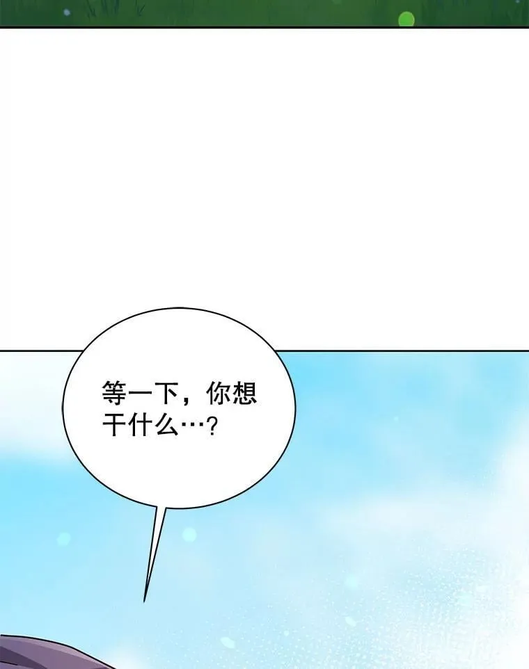 129.分化成功 第83页