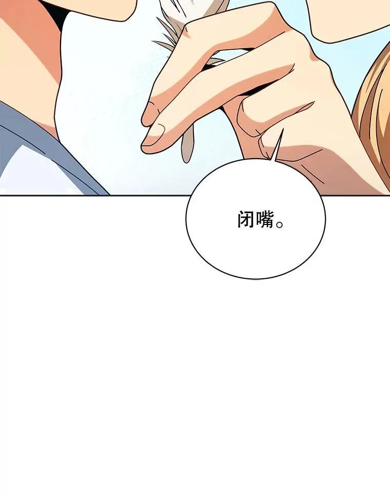 129.分化成功 第85页