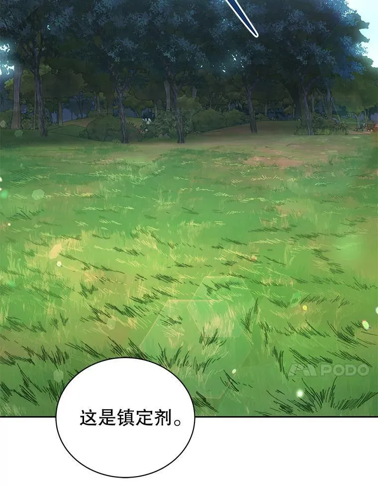 129.分化成功 第90页