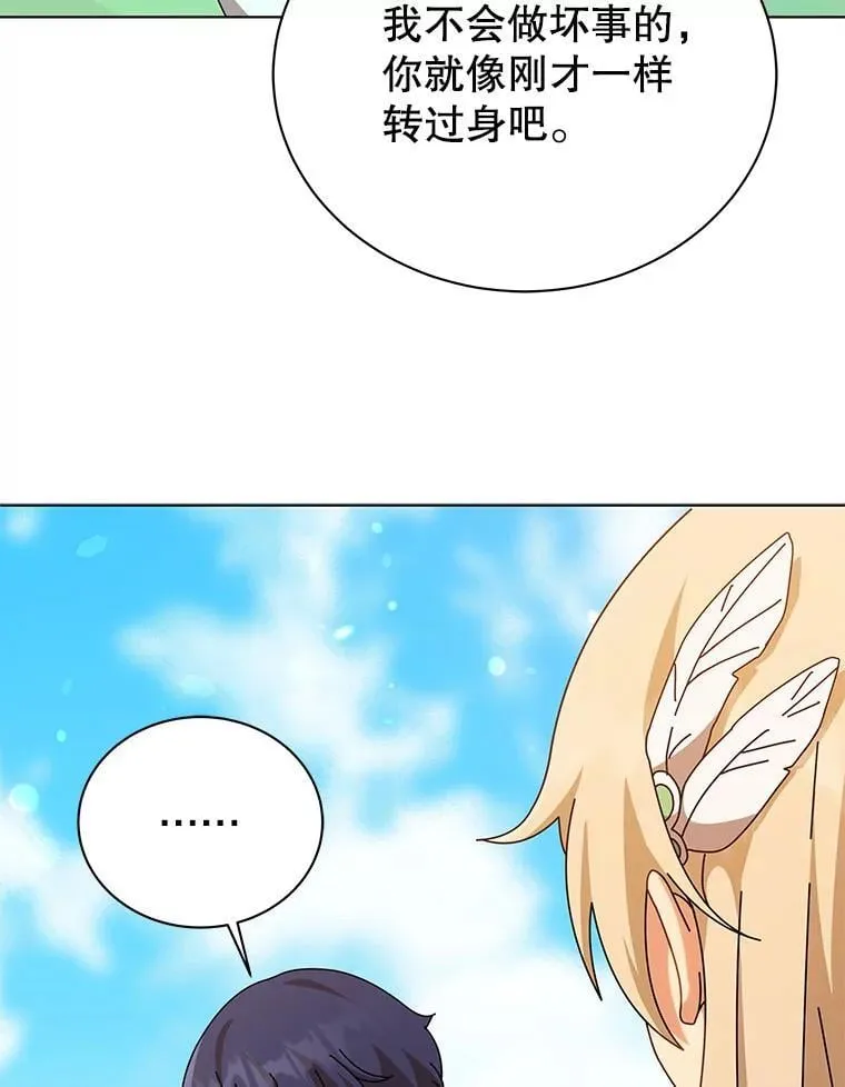 129.分化成功 第93页