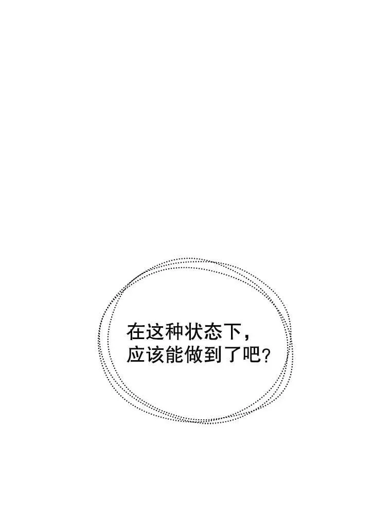 129.分化成功 第105页