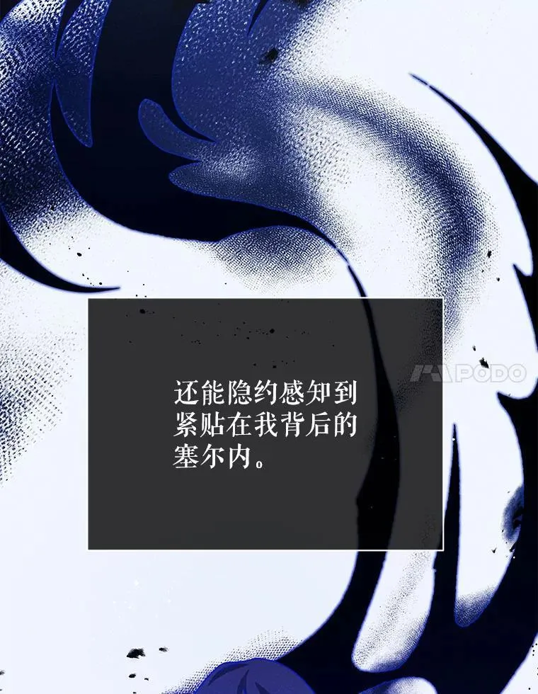 129.分化成功 第113页