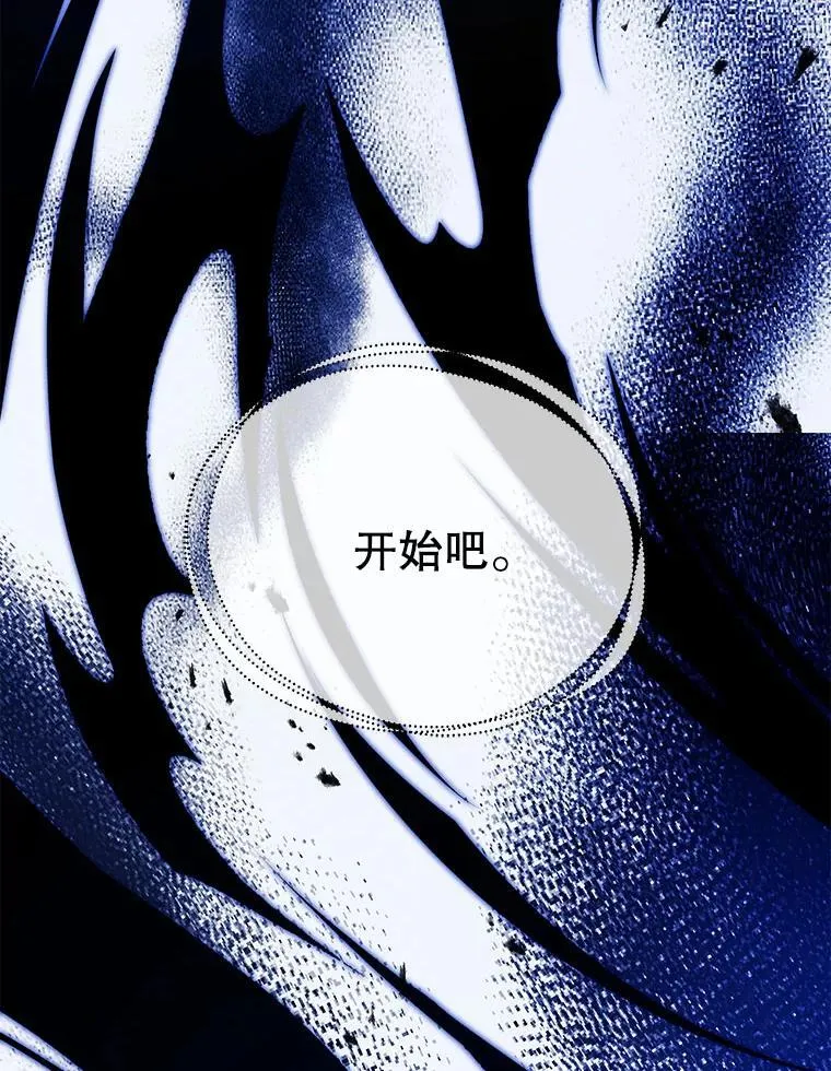 129.分化成功 第118页