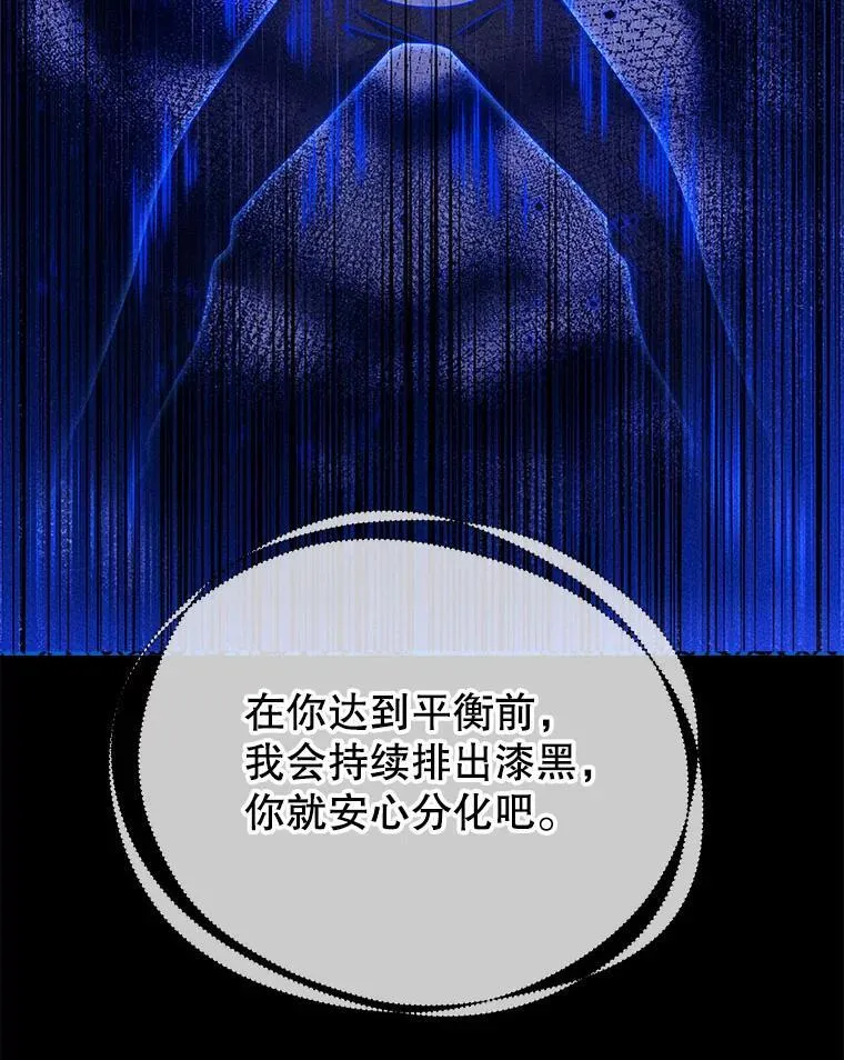 129.分化成功 第128页
