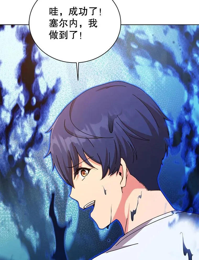 129.分化成功 第148页