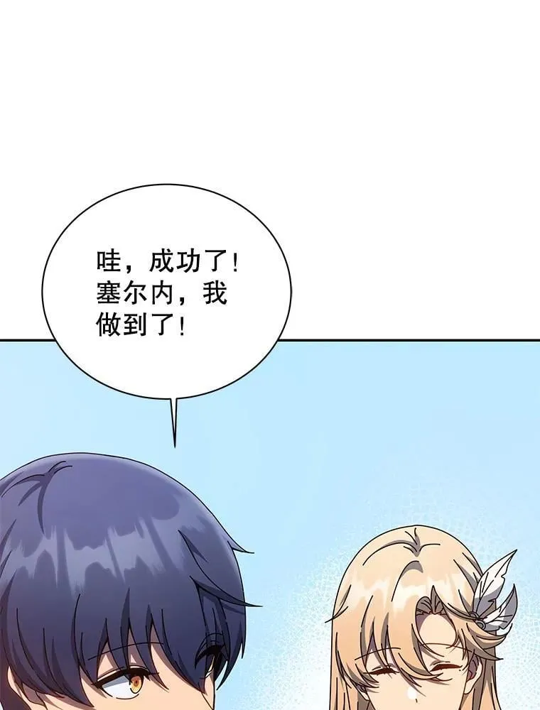 130.躲避球比赛 第6页