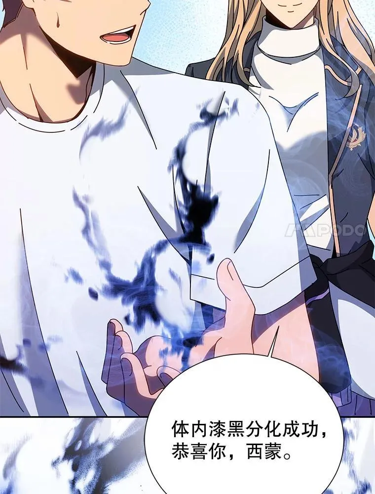 130.躲避球比赛 第7页
